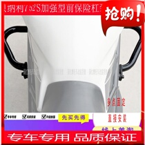 Suitable for Bennelly BJ750GS 752S front bumper stunt bar anti-fall front guard bar