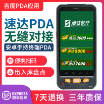 Suda PDA handheld terminal Android wireless inventory counting machine Data collector Two-dimensional code scanning gun in and out of the warehouse