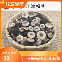 Baicao Hall Jiangjin Fructus Orange Fructus Fructus Orange Fructus Aurantium aurantium aurantium aurantium aurantium aurantium aurantii 20 years new goods 500 grams