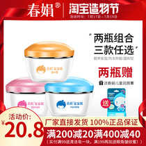 (Factory self-operated)Chun Juan childrens baby cream 50g anti-freeze and anti-crack nutrition moisturizing official flagship store