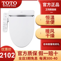 TOTO Washlet TCF6631 Japan intelligent toilet cover Toilet drying deodorant electric heating intelligent cover
