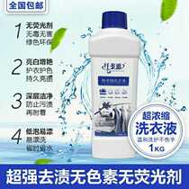 Fiber Doya Laundry Detergent Ultra Concentrated 1kg 2 bottles of phosphorus-free fluorescent agent to remove stubborn stains and residue-free washable underwear