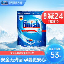 finish small multi-effect dishwashing block 24-piece dishwasher detergent Siemens for non-dishwashing powder salt