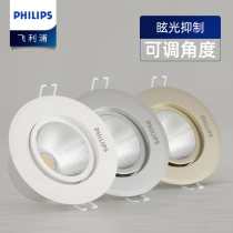 Philips spotlights led ceiling lights Embedded home bullseye lights Living room adjustable angle concentrated downlight Ultra-bright