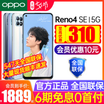 (Gao Li minus 310)OPPO Reno4 SE opporeno4se mobile phone new listing oppo mobile phone official website flagship store official website oppore