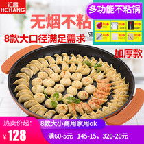 Electric baking pan Fried dumpling frying pan set up a stall Commercial fried bag pot Plug-in large pancake non-stick barbecue household pan