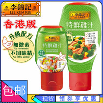 Hong Kong version of Lee Kum Kai special fresh chicken sauce condiment chicken essence rich chicken soup without monosodium glutamate selected chicken production