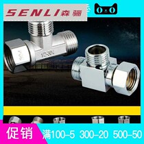 Uber) 4 points inside and outside silk live connection three-way fuel gas pipe water heater copper accessories live elbow water pipe joint 304 stainless steel