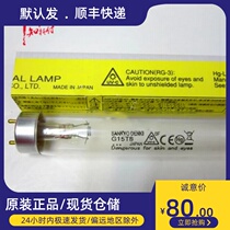 SANKYO SANKYO G8T5 ultraviolet disinfection lamp sterilization lamp UV-C photocatalytic tube 8W purification lamp