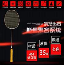 Badminton racket single shot attacking all-carbon carbon fiber durable 4u high pounds 35 pounds small black beat training