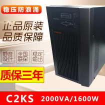 SANTAK mountain UPS uninterruptible power supply C2KS 2KVA host 1600W online external battery 72V