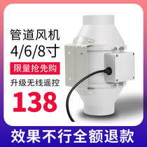 Pipe exhaust fan 4 inch 6 inch exhaust fan bathroom kitchen powerful silent household ventilation exhaust fan high power