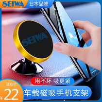 Japan seiwa car mobile phone holder Car magnetic air outlet magnetic magnet Car car support frame