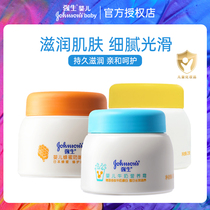 Johnson 60g baby cream male and female baby children milk nutrient cream moisturizing autumn and moisturizing cream