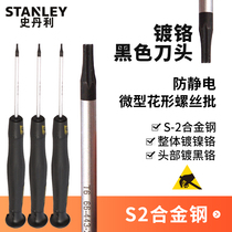 Stanley Flower Shaped Screwdriver Antistatic Plum electronic screw Batch hexagonal star-meter T4T5T6T8T10