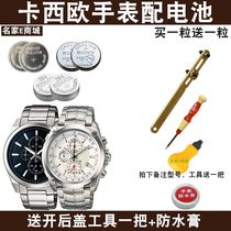 For CASIO watch battery efb-100 101 103 300 301 302 500 501 502