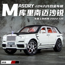 1:24 Rolls-Royce Cullinan Maisha Rui customized car model alloy simulation childrens toy boy pendulum