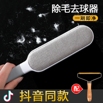 Coat scraper clothes shaving ball ball ball ball device does not hurt clothing Pilling hair removal artifact hairy trimmer household