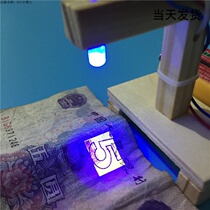 New self-made banknote detector model childrens science physics experiment material Creative Technology small production DIY Invention toy