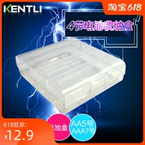 KENTLI battery storage box can store 4 No 5 AA or No 7 AAA batteries in the box for easy carrying