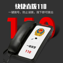 Field one-button alarm telephone 110 dial kindergarten school prison Bank Hotel fixed landline
