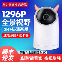 Huawei smart selection puffin ai camera machine home monitor mobile phone remote viewing family room 360 degrees