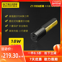 NITECORE Knight Cole F21i intelligent two-way fast charging battery system charger charging treasure Mobile Power Bank