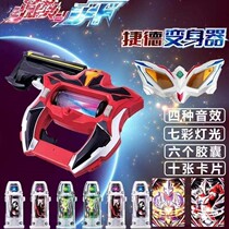 Ged Altman Sublimer Transformer Summoner Siro Glasses Jed Glowing Capsule Deformation Toy Set