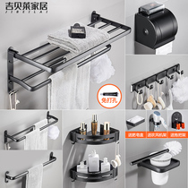 Toilet rack wall hanging non-perforated towel rack black toilet bathroom toilet pendant set combination