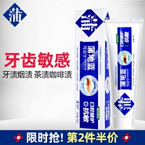 Pudilan Keyanning Anti-sensitive Toothpaste 98g Relieve dentin sensitivity Reduce acid cold pain Special effect desensitization toothpaste