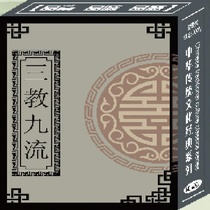 Traditional Chinese ancient three religions and nine streams map Chinese civilization and culture Grand view Confucianism Buddhism Taoism the emperor will sumo card