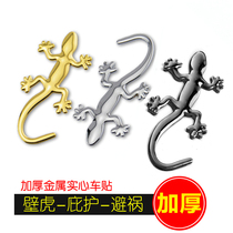 Car thick solid pure metal gecko car stickers 3D three-dimensional personality stickers car decoration supplies shelter stickers