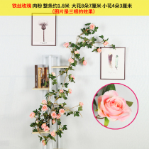 Simulation rose rattan Air conditioning pipe occlusion decorative rattan Plastic fake vine hanging string roof winding fake flower rattan