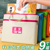 Slow writing a4 subject classification file bag students use zipper large capacity Book Bag tote bag canvas hand carrying information bag supplementary class bag examination paper bag primary school stationery subject book