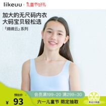 ubras own likeuu girl underwear invisible developmental period bra middle and high school students plus size baby PLUS