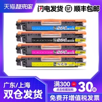 Haojing is suitable for HP CP1025 toner cartridge 1025nw powder box CP1027 1028 hp126A M175NW M275A M275n