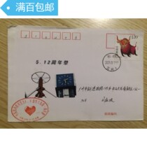 The Wenchuan Earthquake One Year Anniversary Changchun Broad City Bull Ticket Real