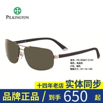Pilkington driver's mirror tide glass polarized sunglasses square frame double beam round face sunglasses men PK 30387