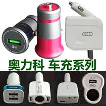 Oliko car charger series QC3 0 Fast Charge Dual USB charger 220V car charge Inverter converter