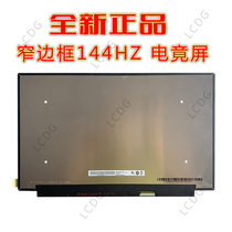 15 6 inch 144HZ B156HAN08 0 2 NV156FHM-N4K N4G Magic Pa 3 LCD screen