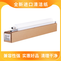 The application of Xerox 5755 5855 5875 5890 of the cleaning sheet 4110 4127 D110 D125 oil-paper linoleum