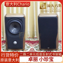Italys Chario Chapo Little Treasure Bookshelf Formula Speaker 6-inch Trumpet Four-O-Sound Rear Guide