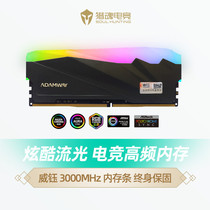 Gloway (Gloway) Weiyu new series DDR4 300016G RGB motherboard Shengguang synchronous memory module