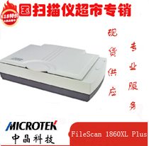 Zhongjing FS1860plus Scanner FileScan1860XL Plus Color Flat Panel A3 Document Scanner