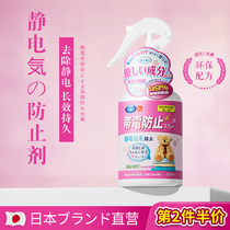 Antistatic spray clothing flexographic sweater laundry detergent hair clothes lasting removal of antistatic elimination deviner