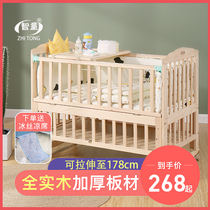 Zhitong thickened pure solid wood crib Childrens bed Newborn bb bed Multi-function variable childrens bed splicing bed