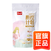 New Guest Exclusive) Bisoft White Ruby Bean Blocking Agent Choking Carbon Water Sugar Starch Weaning Tablets Hi Eat Great Meal Rescue Stars