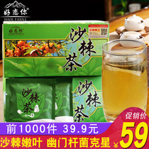 Sea buckthorn tea Xinjiang wild sea buckthorn fruit dried fruit leaf tea powder conditioning gastrointestinal non-perfect sea buckthorn tea official