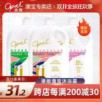 Hong Kong version of Aobao shower gel 2L classic moisturizing family aloe moisturizing imported large-capacity bath lotion