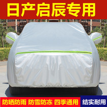 Nissan Enlighteing Star R50T70D5060T90 Special carwear hood sunscreen sunproof and thermal insulation thickened car cover